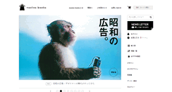 Desktop Screenshot of nostos.jp