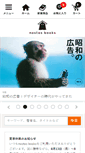 Mobile Screenshot of nostos.jp