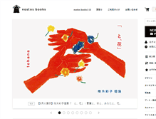 Tablet Screenshot of nostos.jp